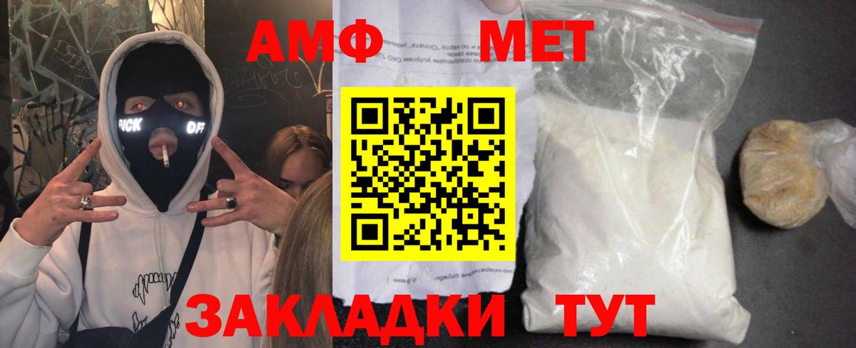 Amphetamine Premium  АМФ  Барнаул  Amphetamine  Вход с VPN 
