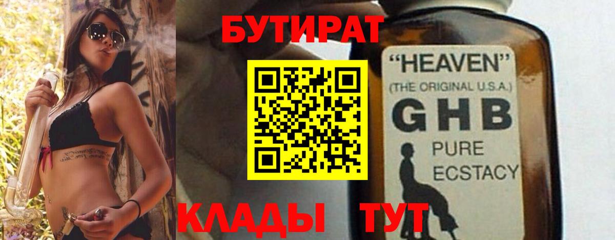Барнаул  БУТИРАТ оксана  Вход с VPN 