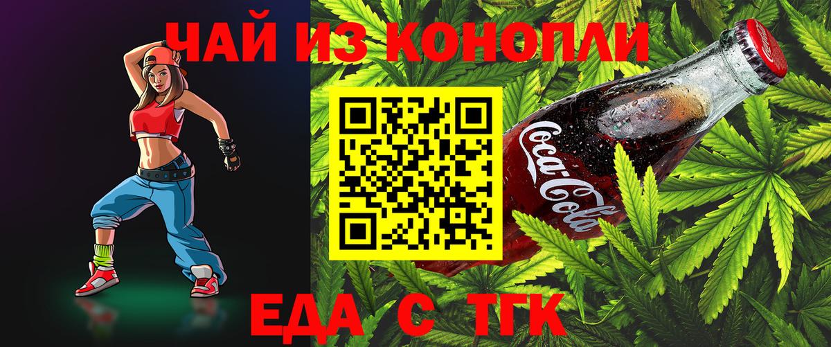 Canna-Cookies конопля Барнаул
