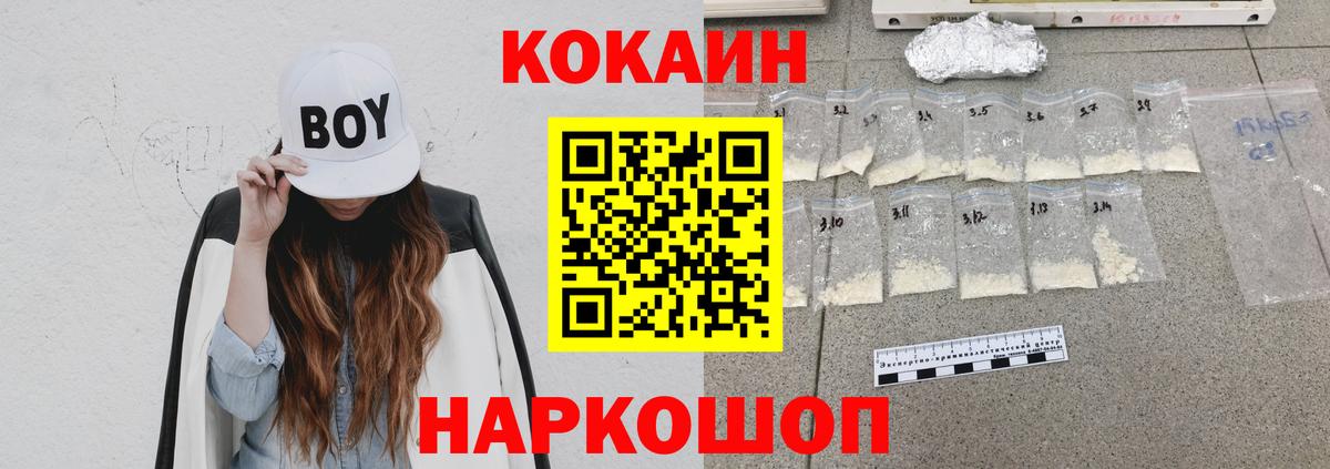 Кокаин  Кокаин Колумбийский  Вход с VPN  Cocaine Колумбийский  Барнаул 