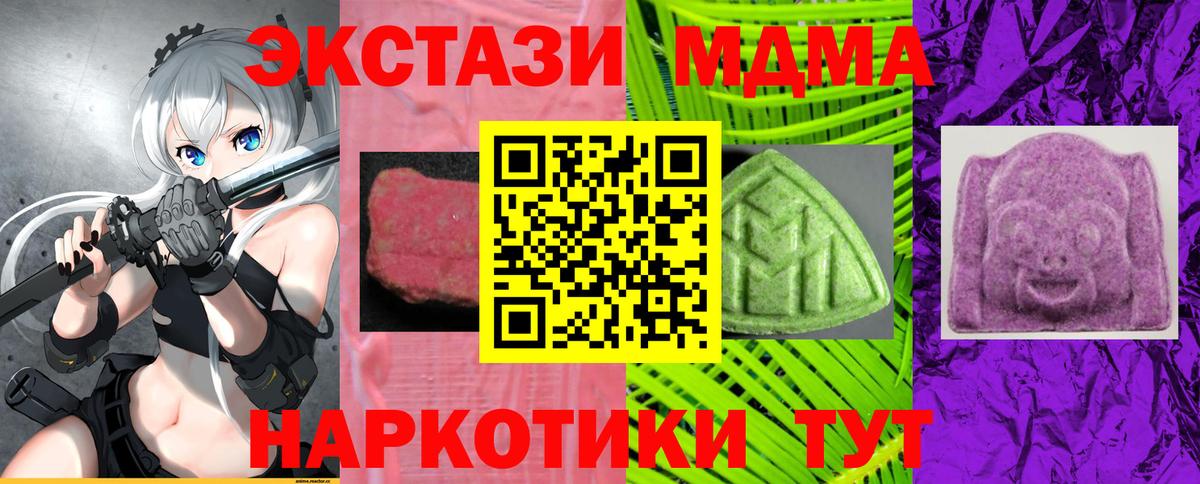ЭКСТАЗИ MDMA  ЭКСТАЗИ Punisher  Экстази  Вход с VPN  Барнаул 