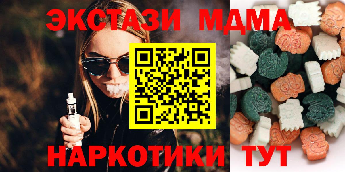 ЭКСТАЗИ 99% Барнаул
