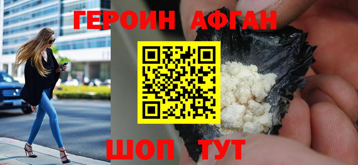 Барнаул  Героин белый  Вход с VPN 