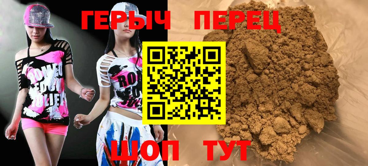 Героин VHQ Барнаул