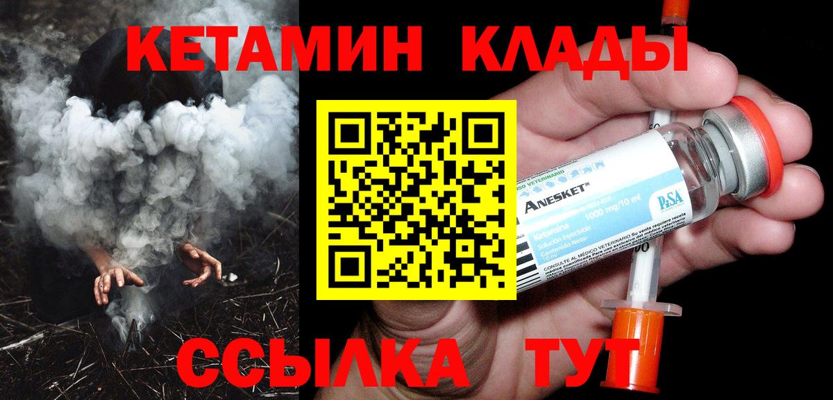 КЕТАМИН VHQ Барнаул
