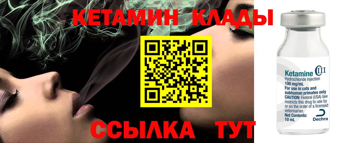 КЕТАМИН VHQ  Кетамин VHQ  Барнаул  mega tor  Вход с VPN 