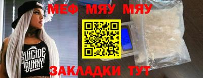 мяу мяу мука Усть-Джегута