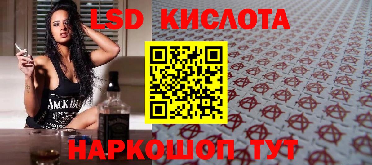 Барнаул  LSD-25 экстази ecstasy  Вход с VPN 
