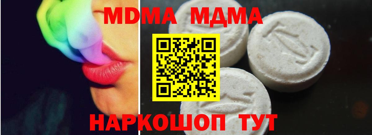 Барнаул  МДМА Molly  МДМА  Вход с VPN  MDMA молли 