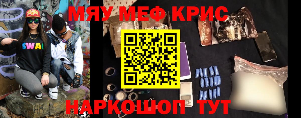 МЕФ  Меф  Мефедрон кристаллы  Вход с VPN  Барнаул  МЕФ VHQ 