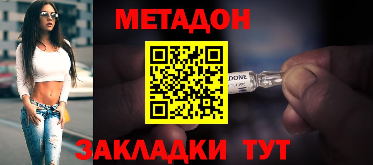 Метадон белоснежный Барнаул