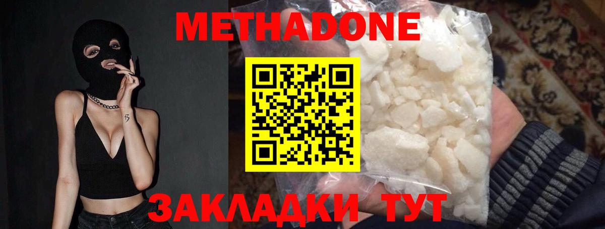 Барнаул    зеркало  Вход с VPN  мориарти состав  МЕТАДОН methadone 