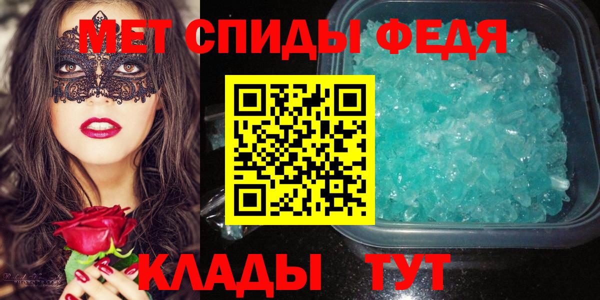 Первитин Methamphetamine Барнаул
