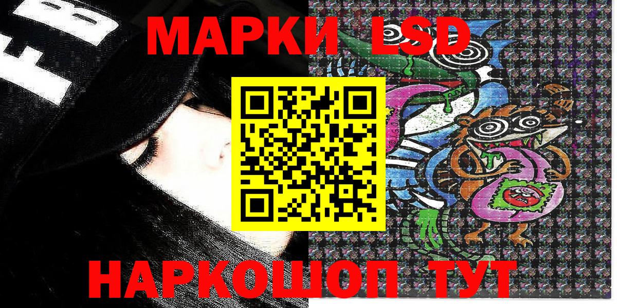 Марки 25I-NBOMe 1,8мг  Марки 25I-NBOMe 1,8мг  Барнаул  Вход с VPN 