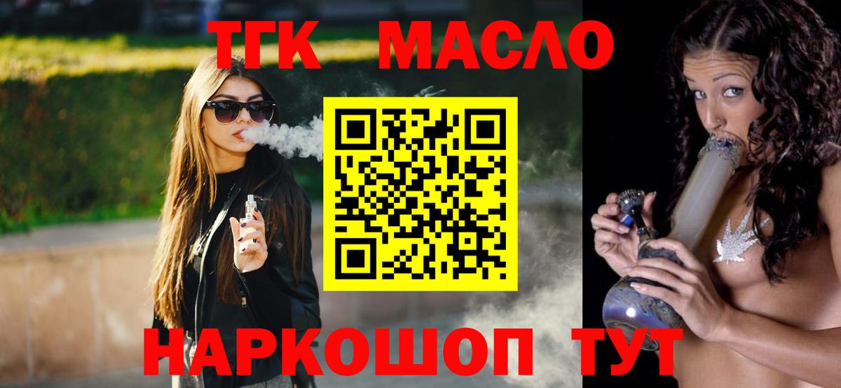 Барнаул  Дистиллят ТГК Wax  Вход с VPN 