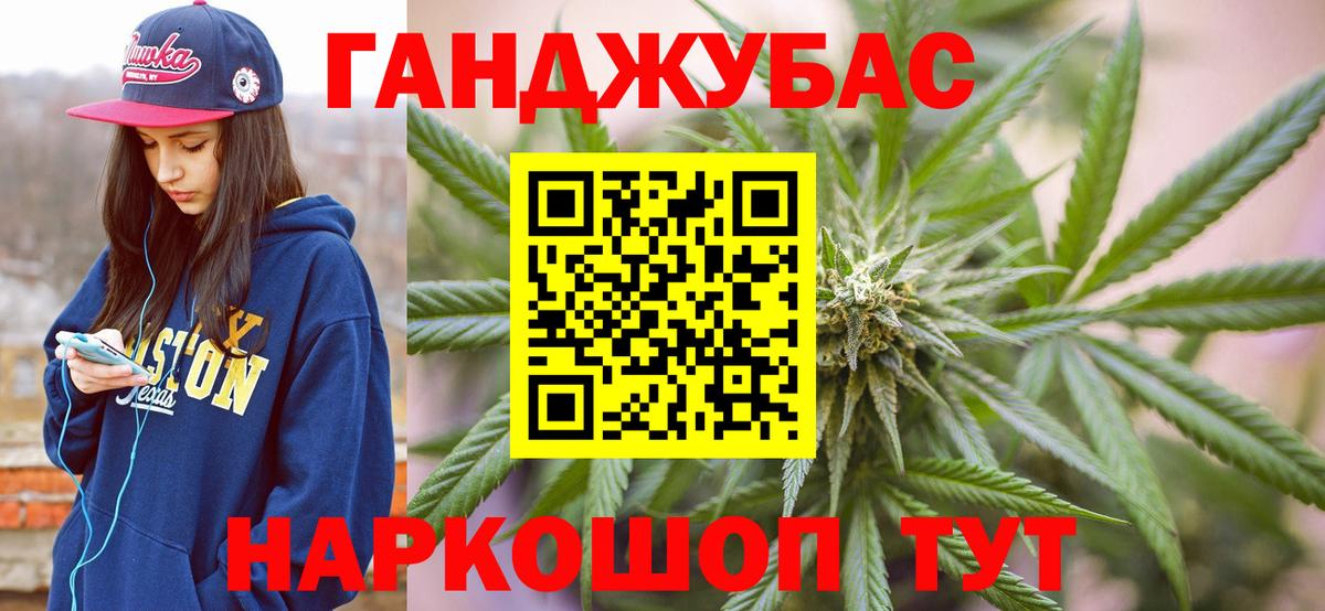 Канабис Ganja  Бошки Шишки MAZAR  Бошки Шишки тримм  Шишки марихуана индика  Барнаул  Вход с VPN 